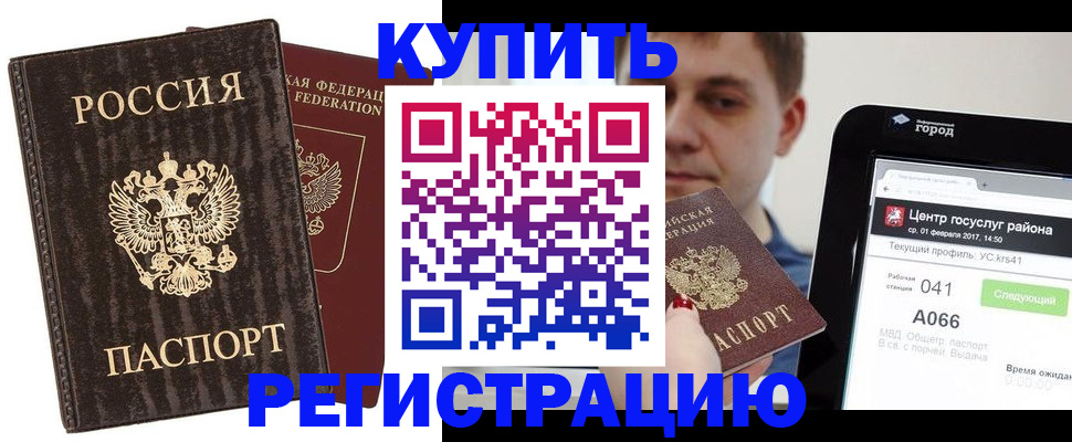 прописка от собственника в Удомле