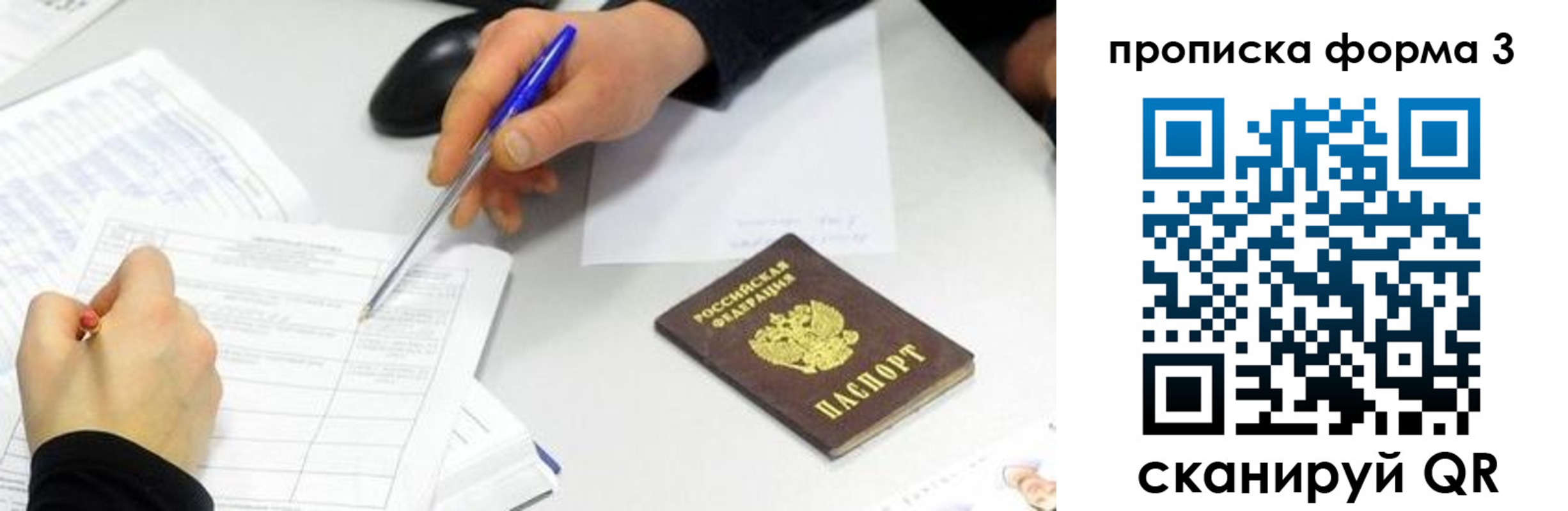 временная регистрация собственник в Удомле