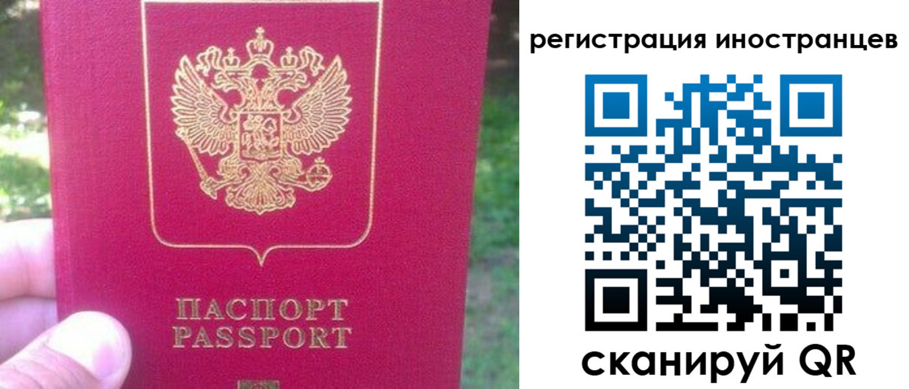 временная регистрация законно в Удомле