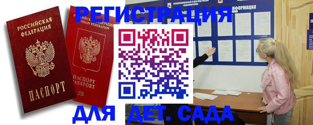 временная регистрация в квартире в Удомле