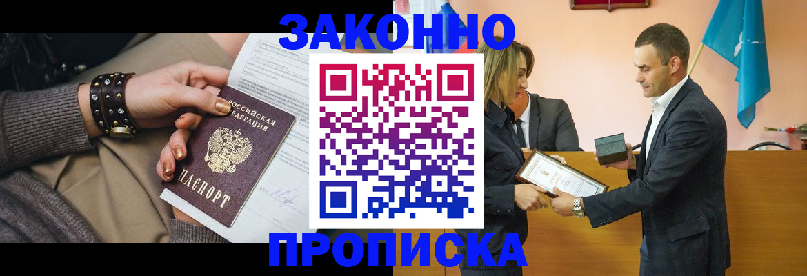 временная регистрация в Удомле