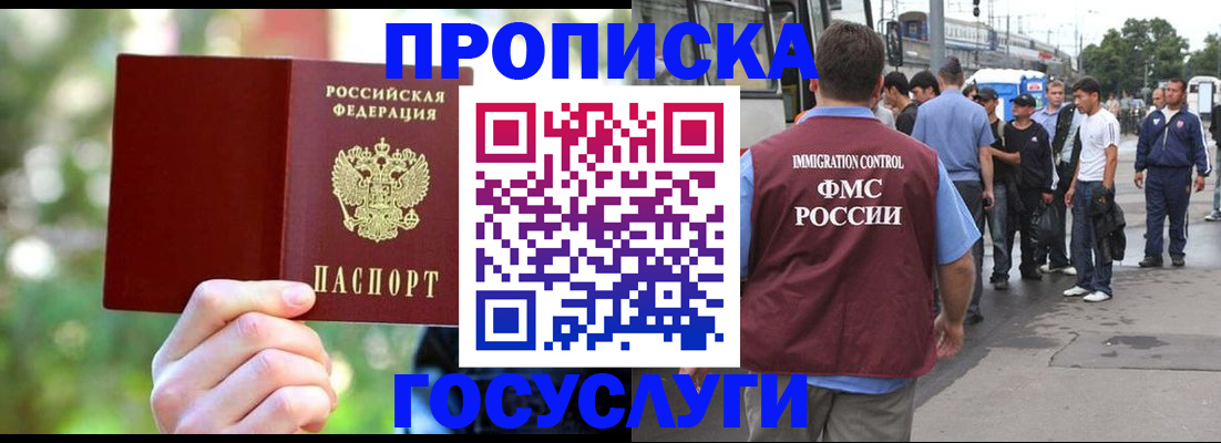 прописка поиск в Удомле