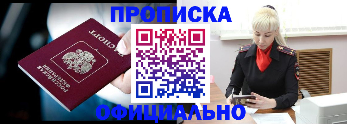 пропишу в квартире в Удомле