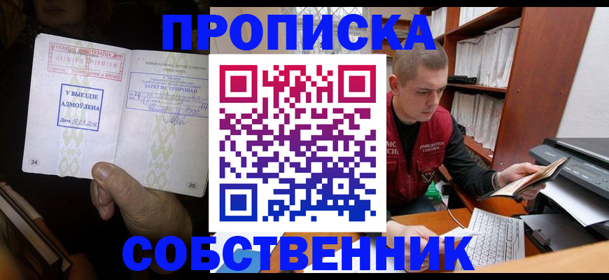 временная регистрация для всех в Удомле