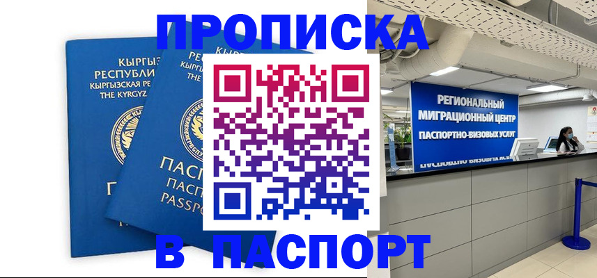 миграционный учет в Удомле