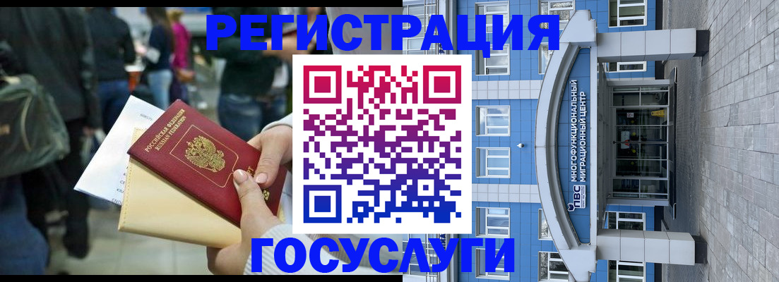 временная регистрация собственник в Удомле