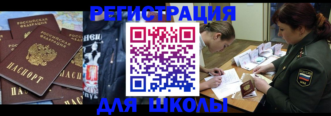 прописка в квартире в Удомле