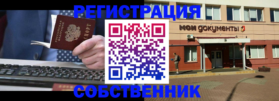 прописка гарантия в Удомле