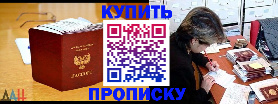 прописка от собственника в Удомле